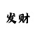 幸运快3大小单双